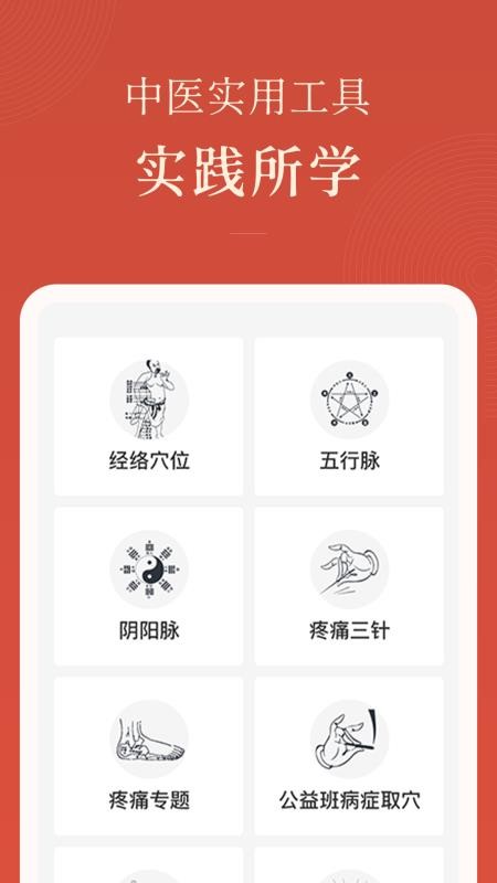 红杏林appv1.27.4(2)