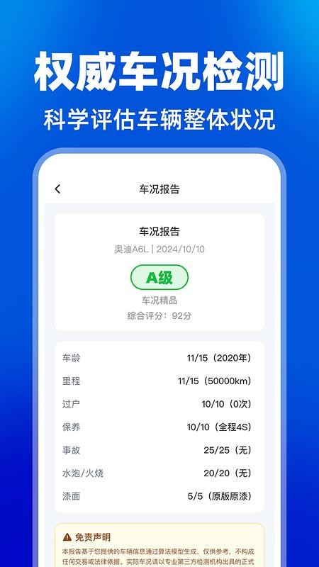 驾照违章宝典最新版v1.0.0 1