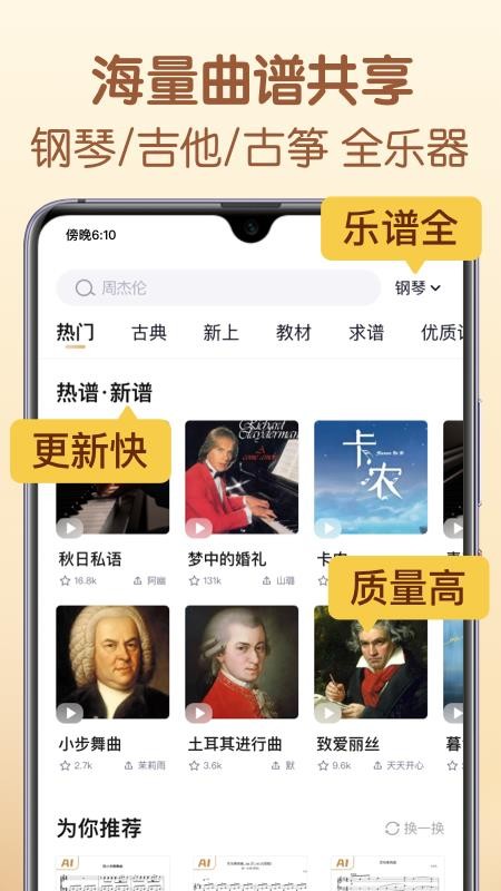懂音律手机版v5.7.4(1)