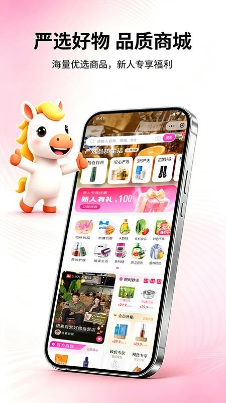 品购优选最新版v1.0.0(1)