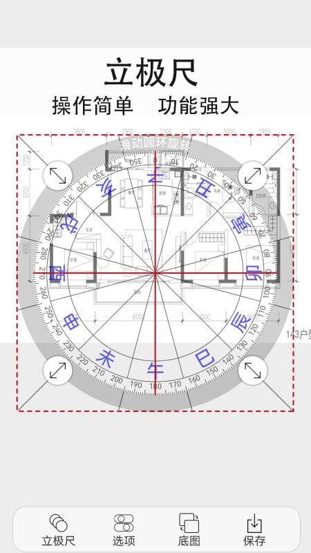 精密罗盘指南针手机版v3.4.8(5)