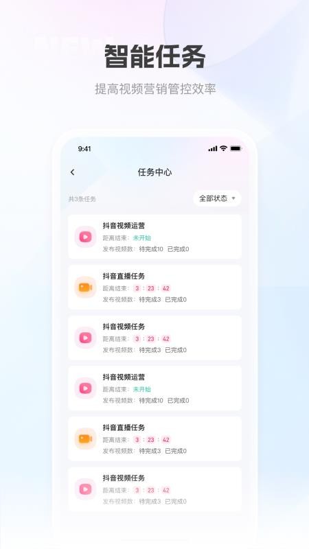 移动获客官网版v1.5.8(1)