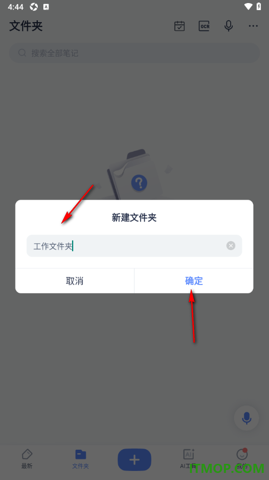 有道云笔记手机版新建文件夹的方法