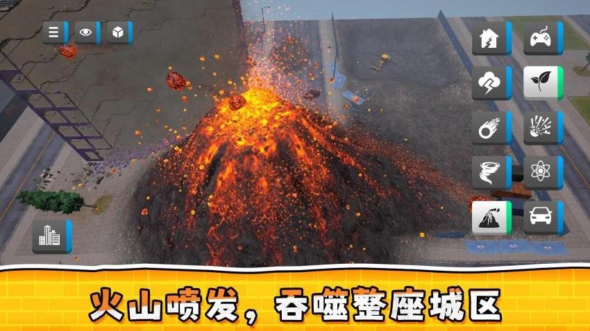 毁灭与建筑游戏v2.0.1 4