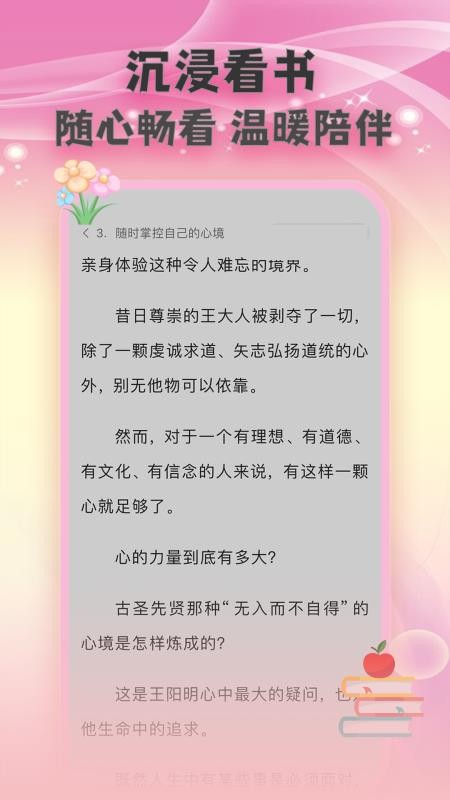 全免小说TXT免费版v1.1.8(2)
