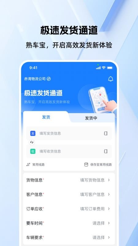 熟车宝免费版v1.2.1(4)