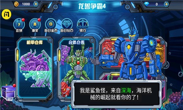 龙兽争霸4小米版v1.0.21(1)