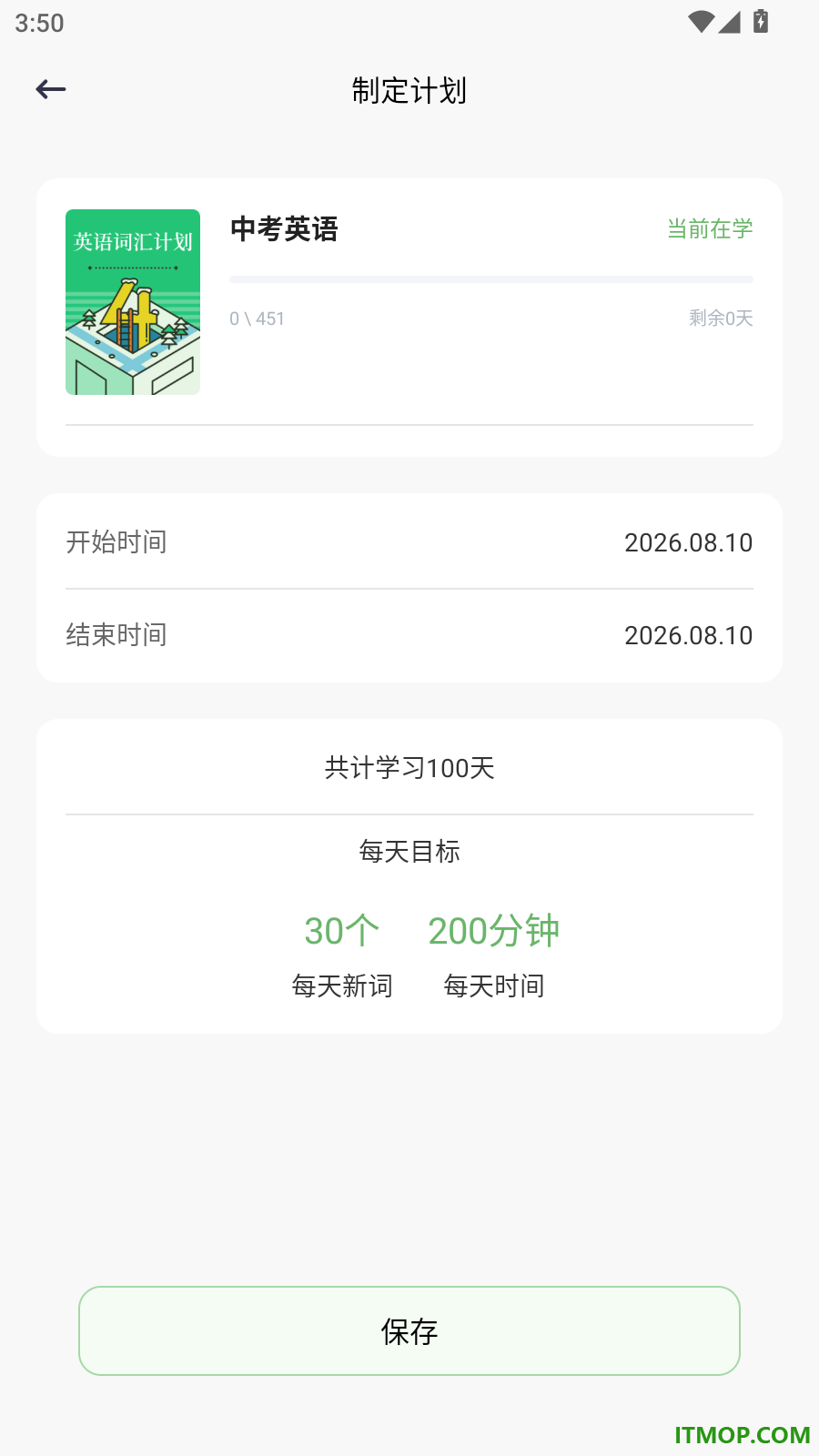 乐答无优官方版