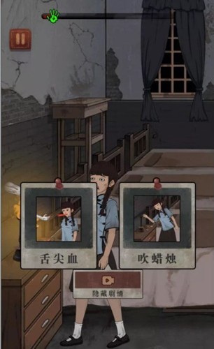 女寝异闻游戏v1.0(3)
