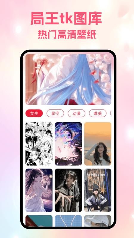 局王tk图库手机版v2.5 4