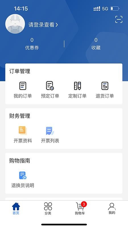 小钉快跑商城免费版v2.6.7(1)