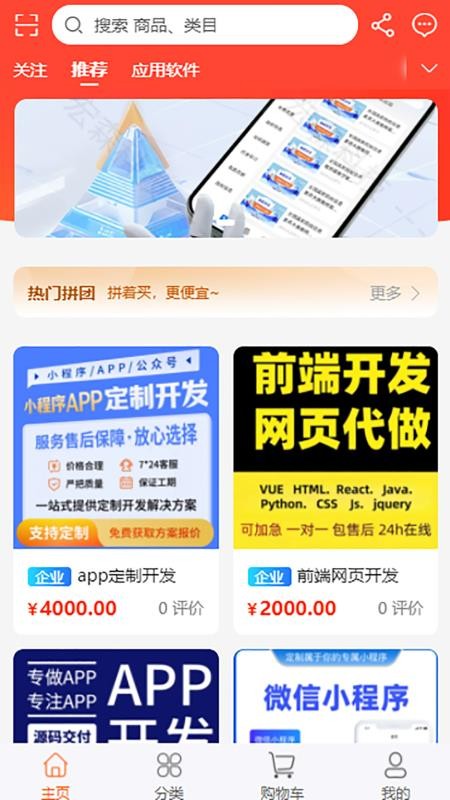 洁家优选官网版v1.0.1(4)