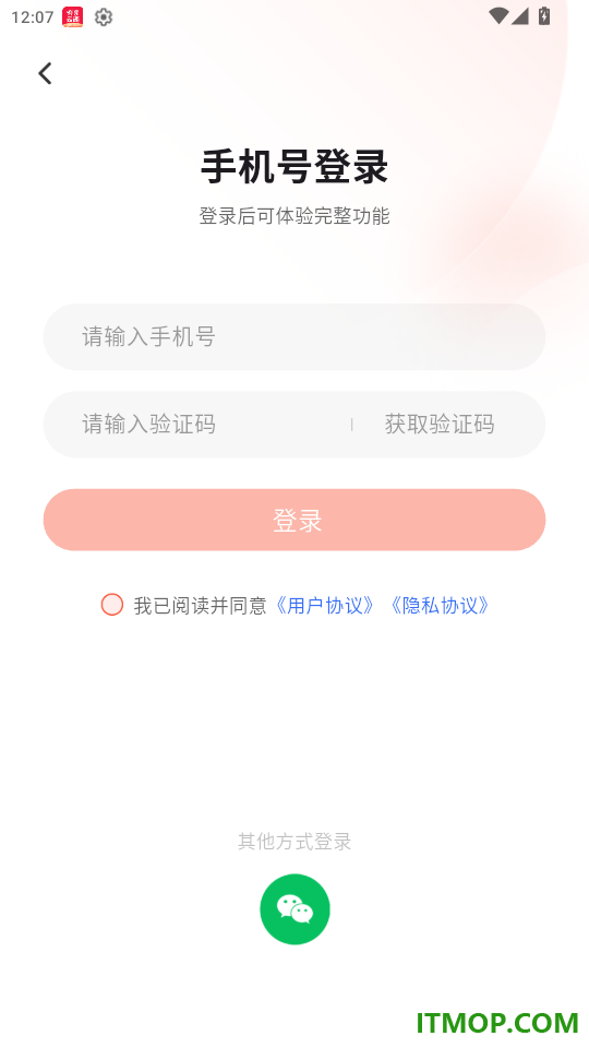 浮之密专业版官网版