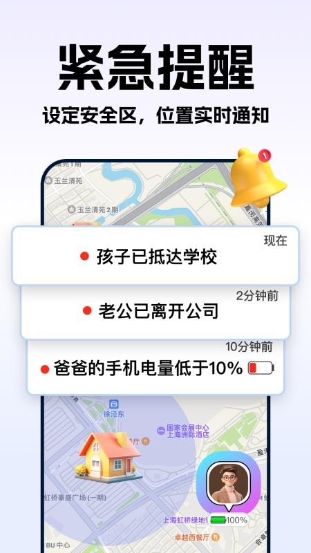 手机号定位实时寻人免费版v1.1.2(2)