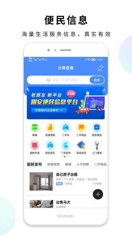 固安圈极速版appv1.4.28(4)