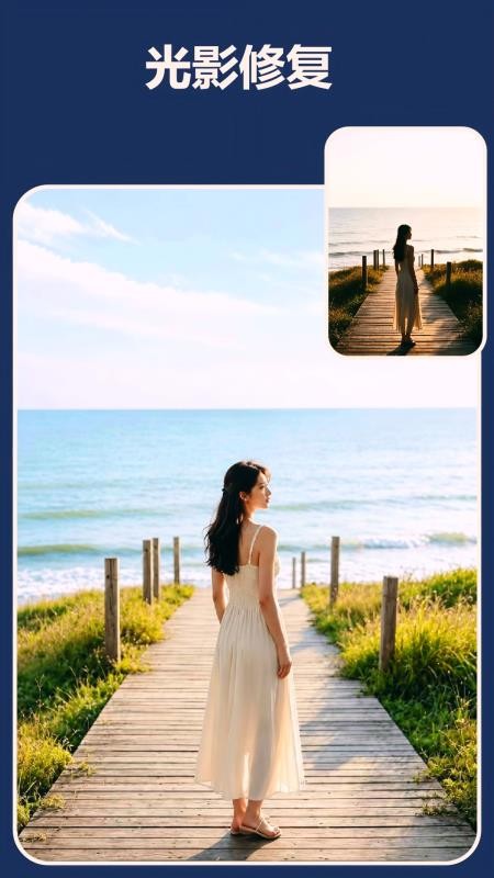 修复P图王手机版v1.0.1(4)