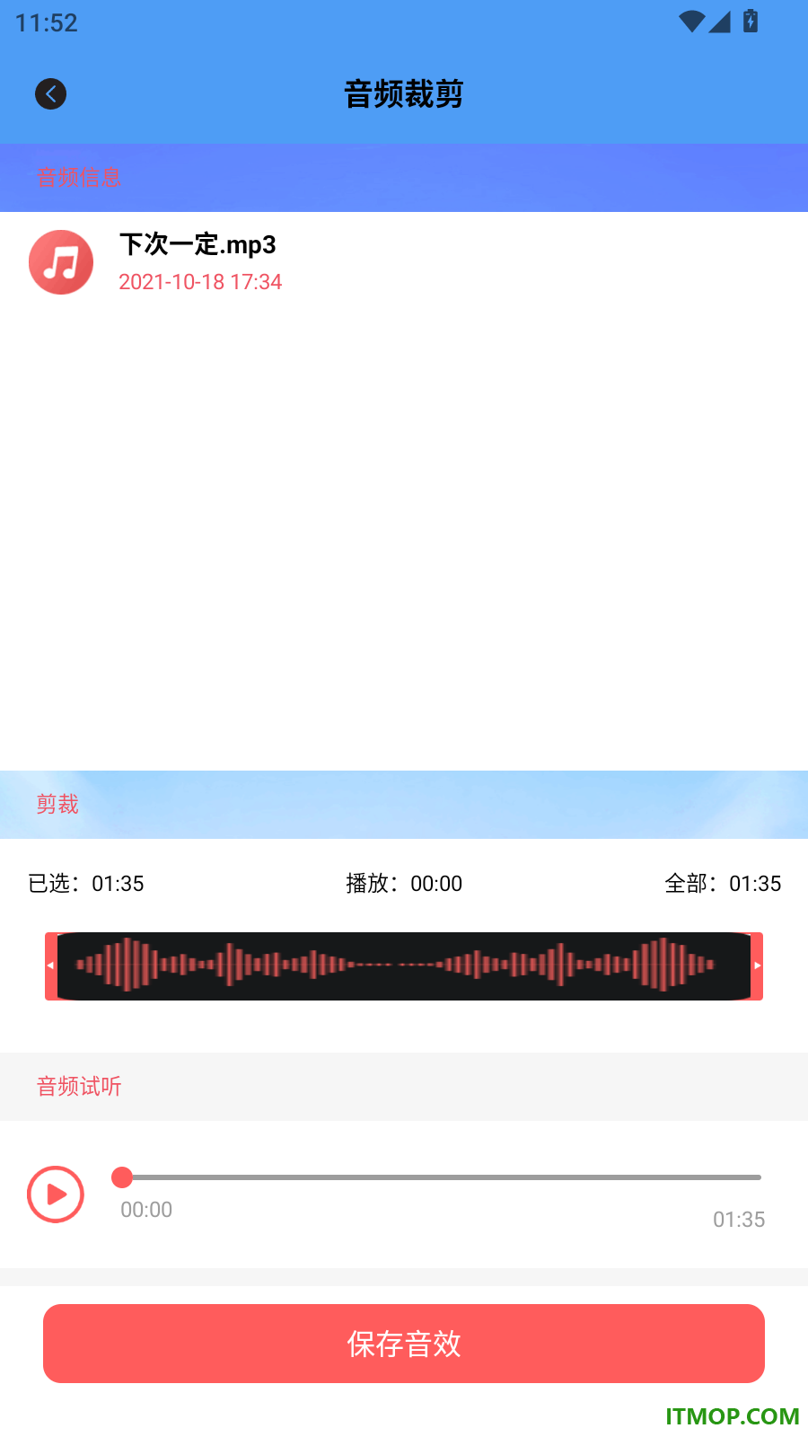 云锐创音乐剪辑大师手机版