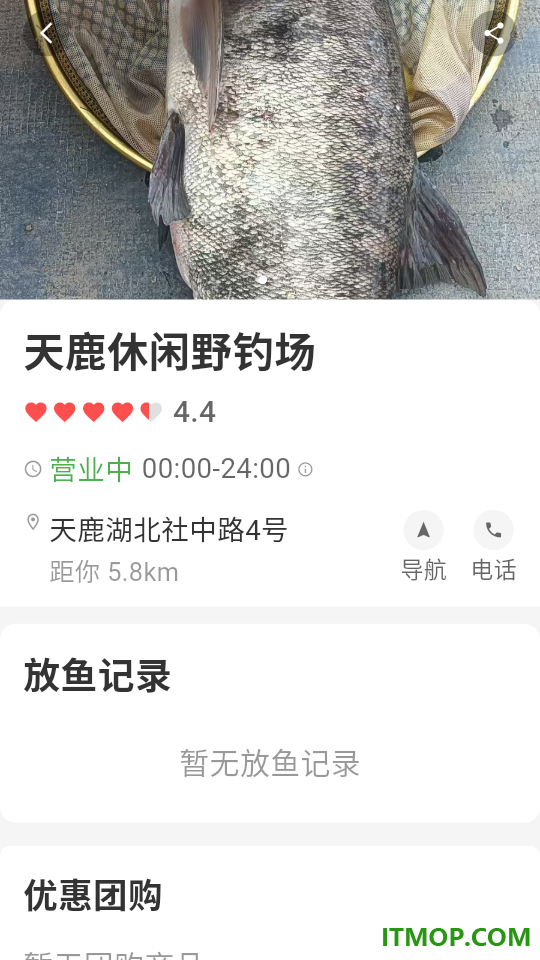 钓友宝最新版