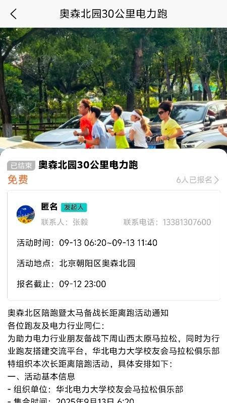 E动时代手机版v1.2.5 3