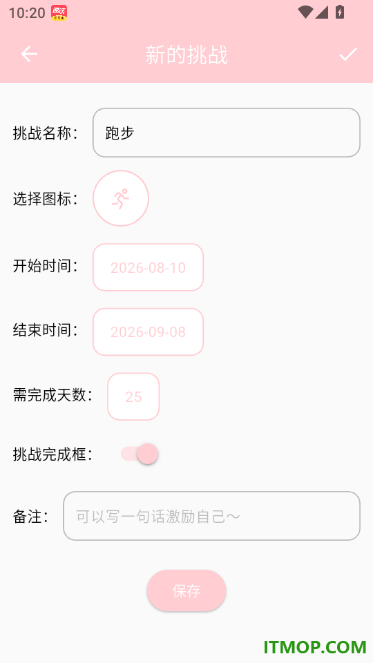 三十天挑战官方版