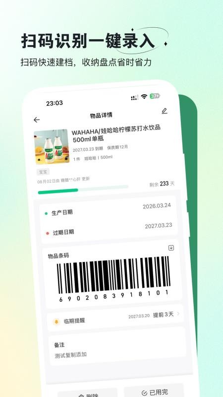如期appv2.0.0(4)
