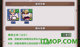 领主防线游戏