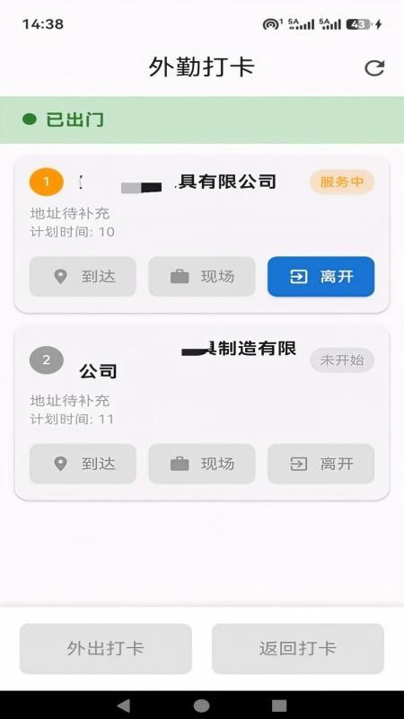 赛炜外勤手机版v1.0.0(2)