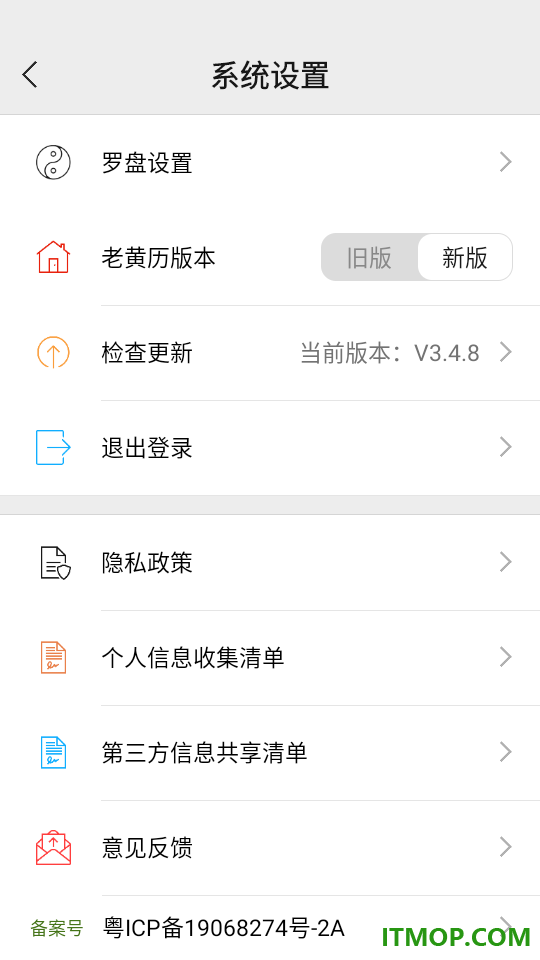 精密罗盘指南针手机版