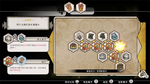 巴别号漫游指南游戏(Babel)v1.0.10 5