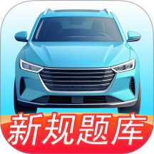 科目一考本宝典免费版 v1.2.3