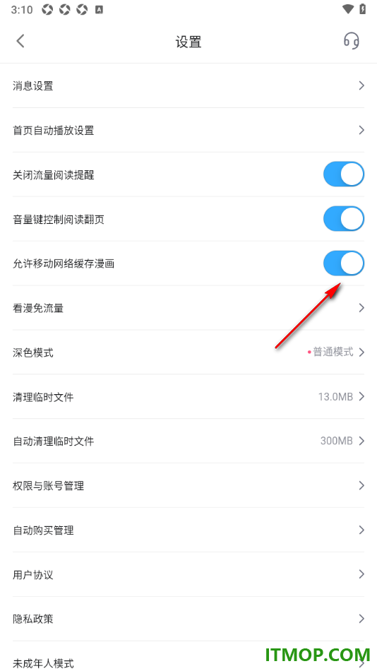 哔哩哔哩漫画手机版设置允许移动网络缓存漫画的方法