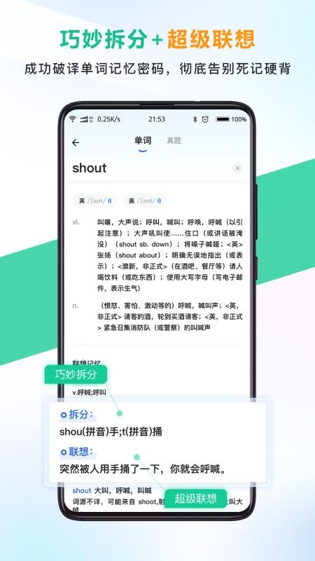 另类单词最新版v8.8.15(3)