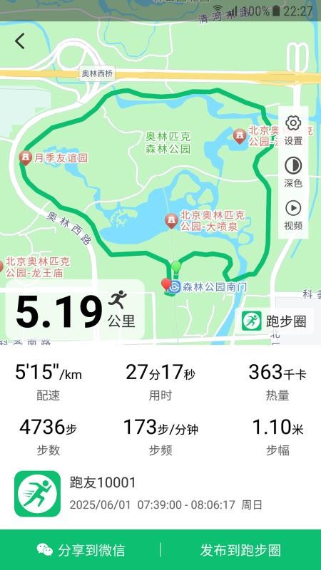 跑步圈最新版本v2.0.1 5