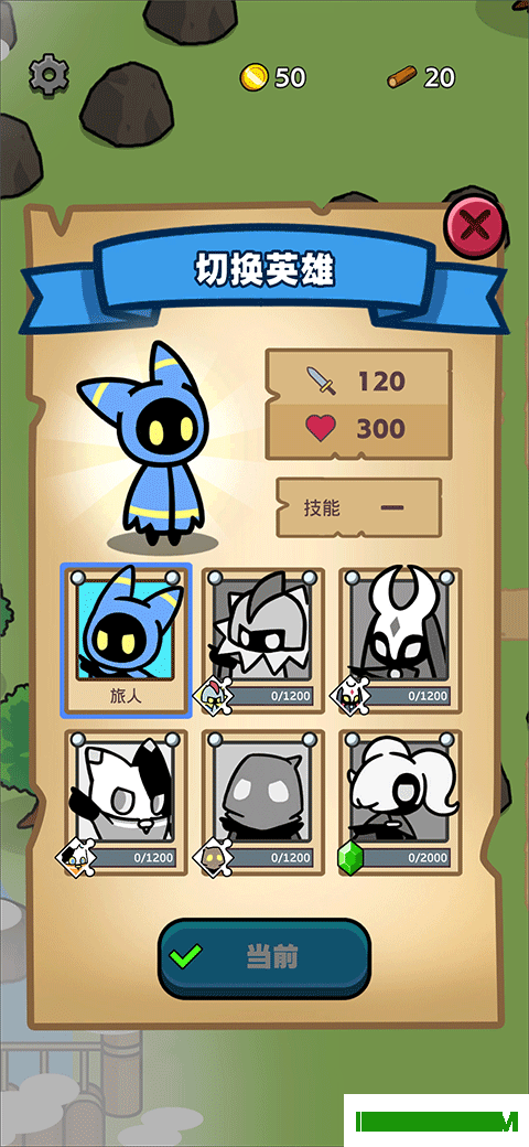 流浪村游戏