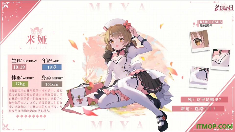 約定之日手游