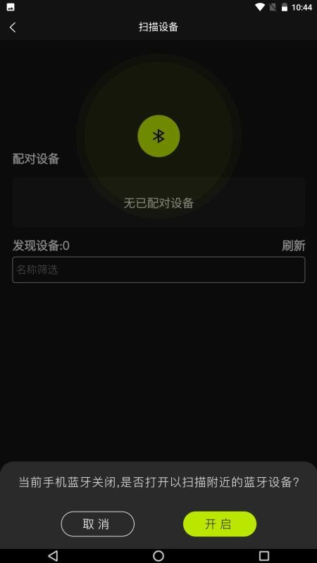 星汉物联最新版v1.0.43(3)