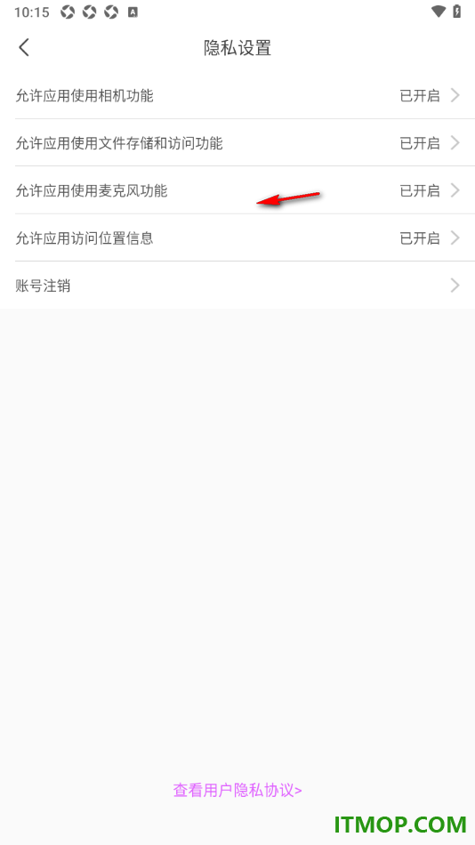 乐嗨直播手机版设置允许应用使用相机功能的方法