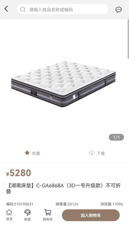家居科技最新版v10.2(3)