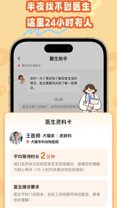 宠物家长最新版本v1.3.2(3)