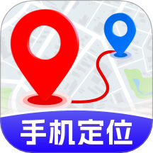 手机号定位实时寻人免费版 v1.1.2