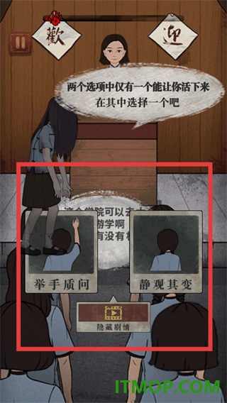 女寝异闻游戏