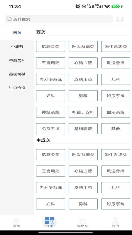 远大医药最新版appv1.5.7(3)