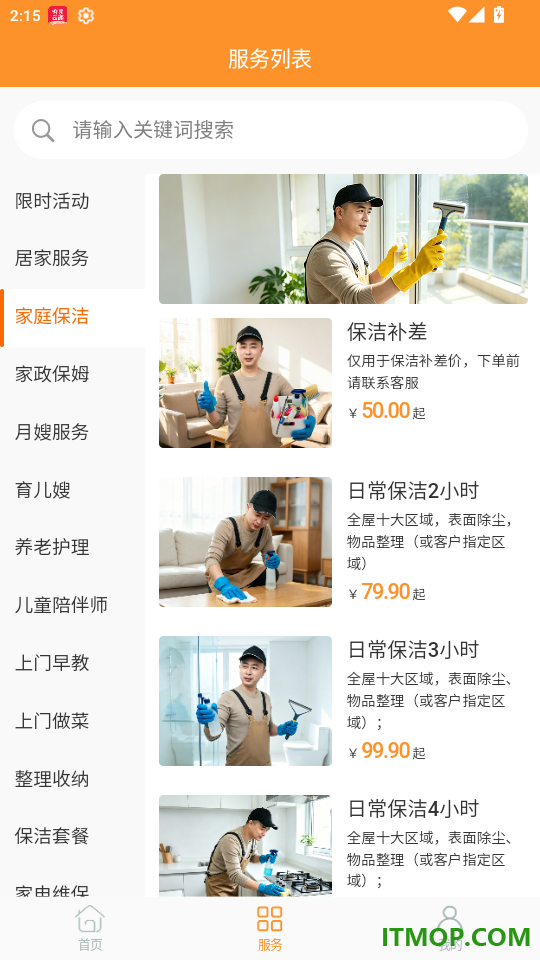 映心好阿姨官网版
