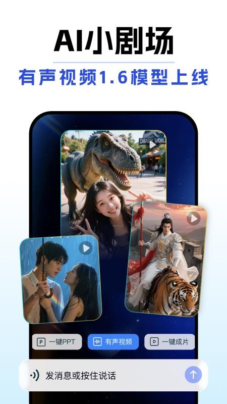 DeepAI全能助手appv1.7.0(1)