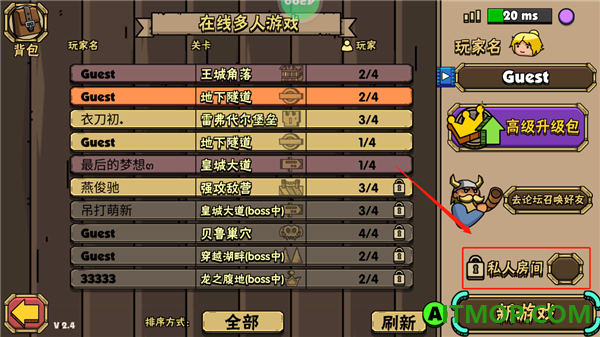 街头角斗士2游戏