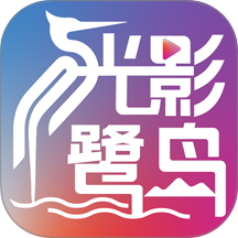 光影鹭岛剧场免费版
