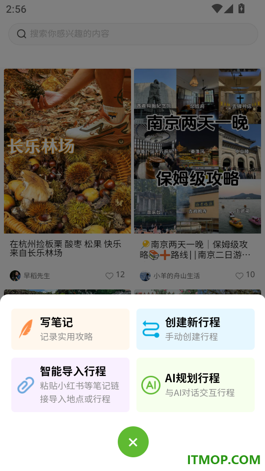 游乐多AI官网版