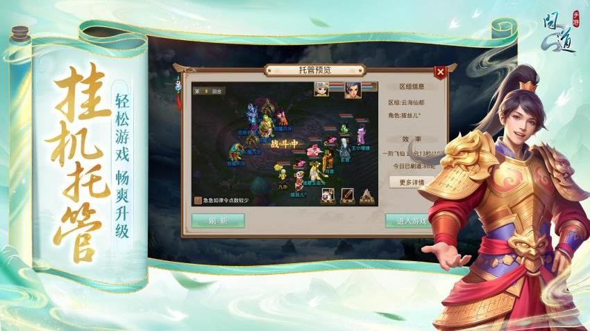 问道手游v2.159.0804 1
