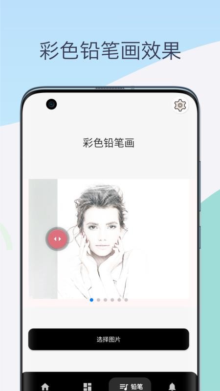 素描相机铅笔画手机版v2.0 3