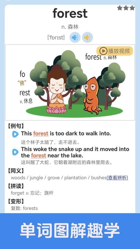 剑桥英语同步学手机版v1.0.4(3)